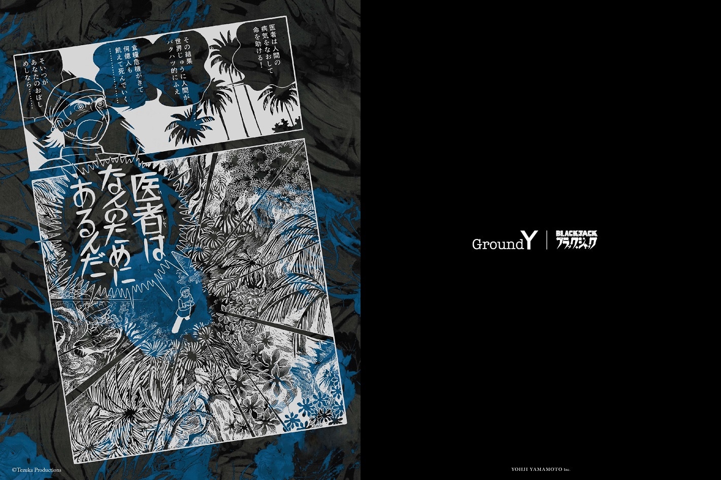 Ground Y × BLACK JACK COLLECTION | Yohji Yamamoto (ヨウジヤマモト 